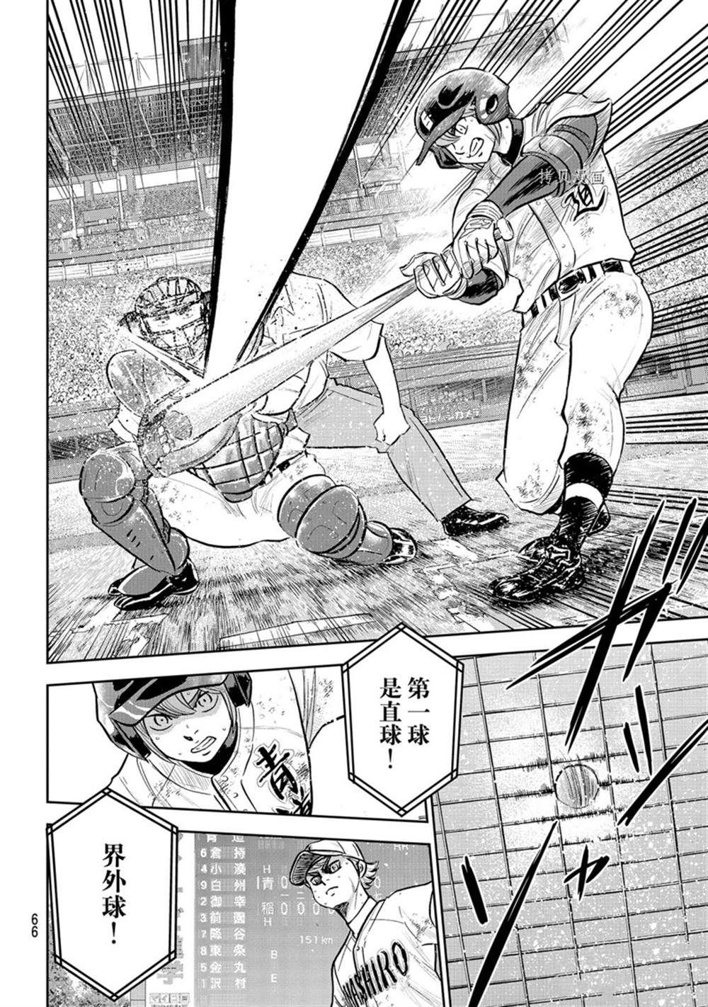 第二季第290话