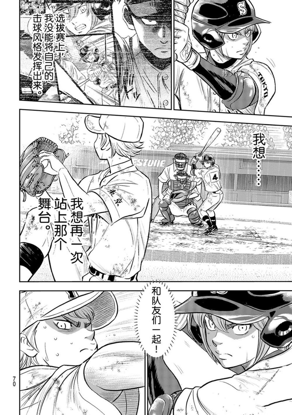 第二季第290话