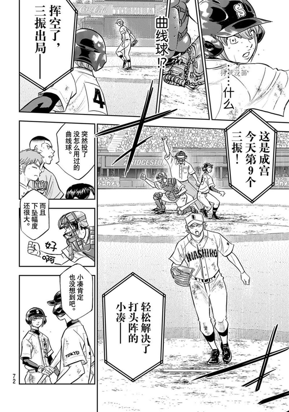 第二季第290话