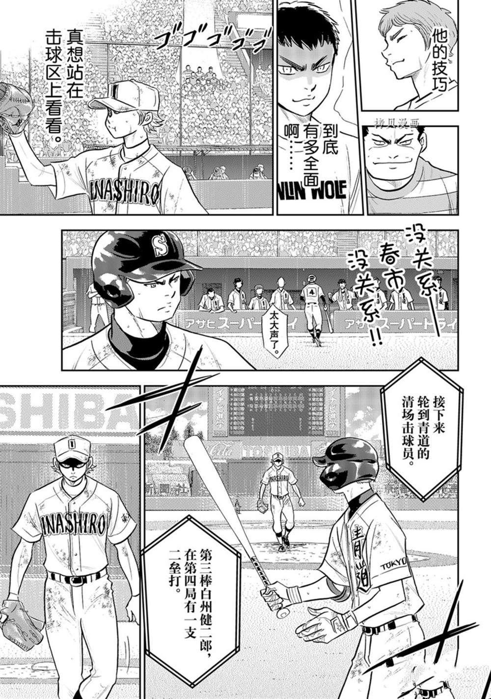 第二季第290话