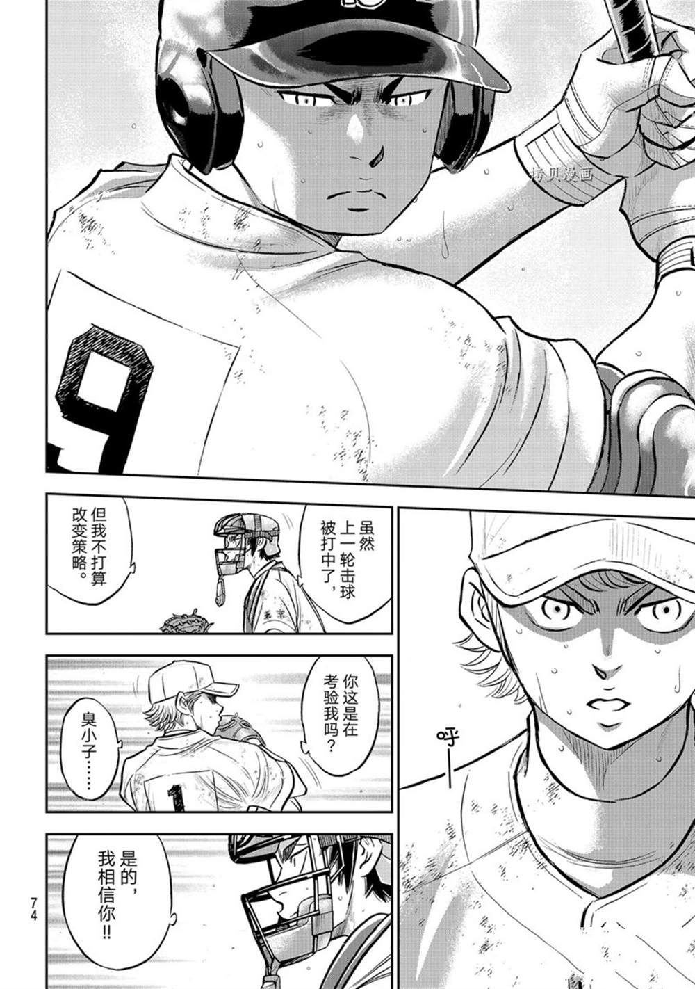 第二季第290话