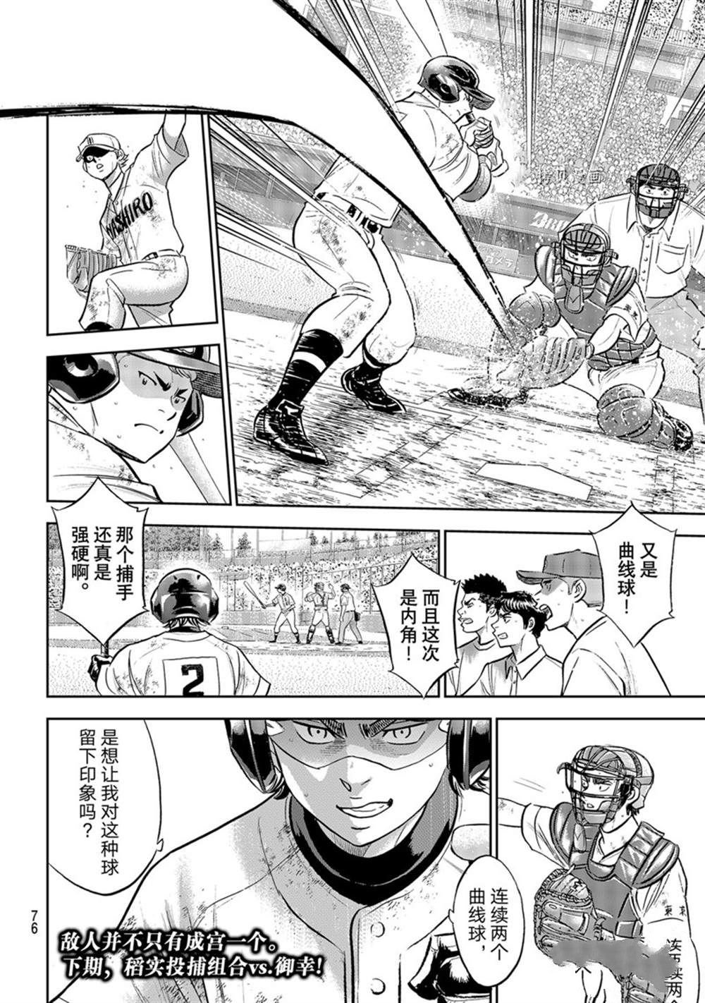 第二季第290话