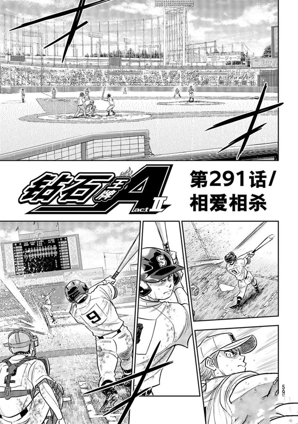 第二季第291话