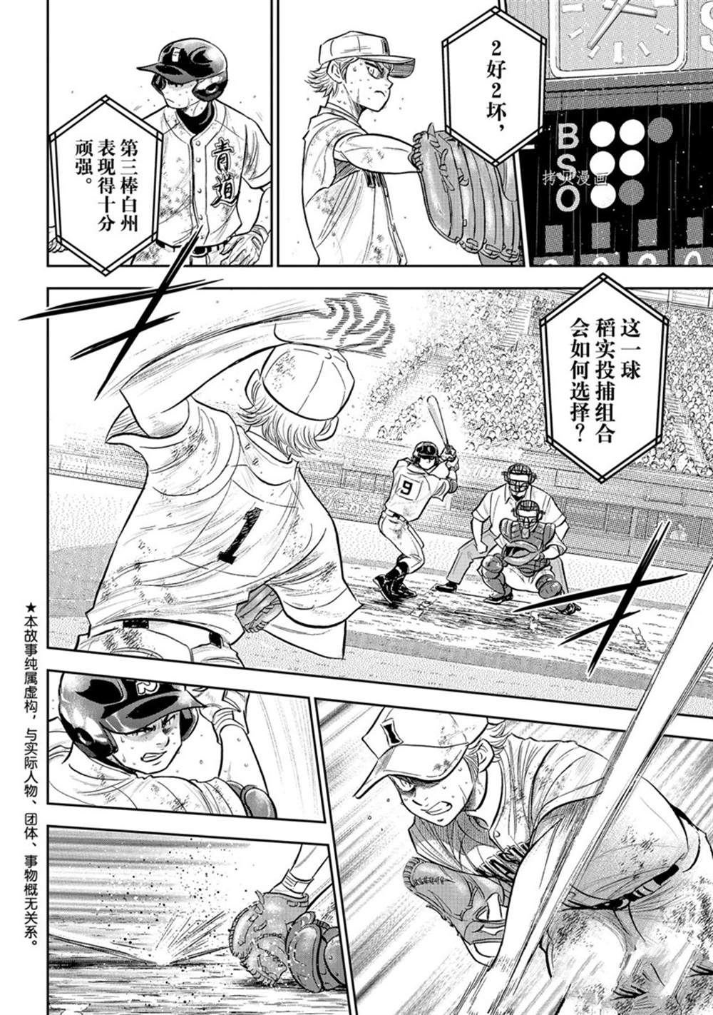 第二季第291话