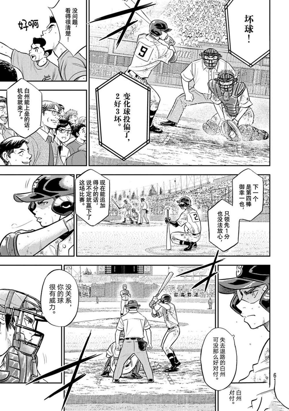 第二季第291话