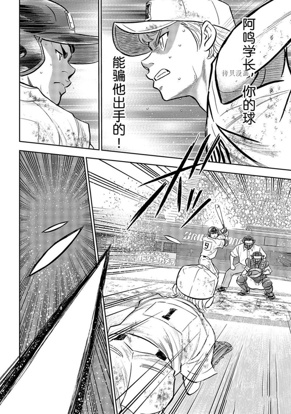 第二季第291话