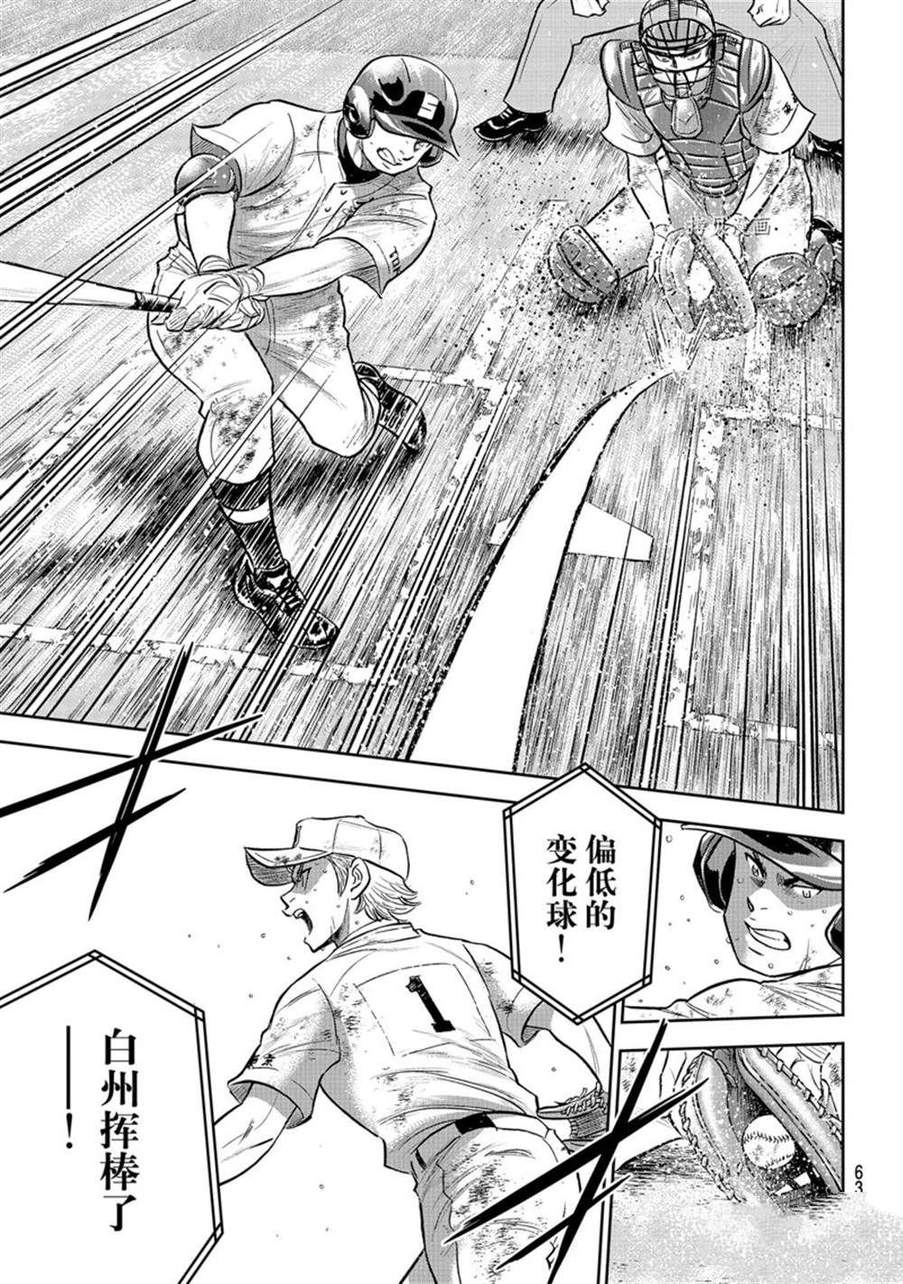 第二季第291话