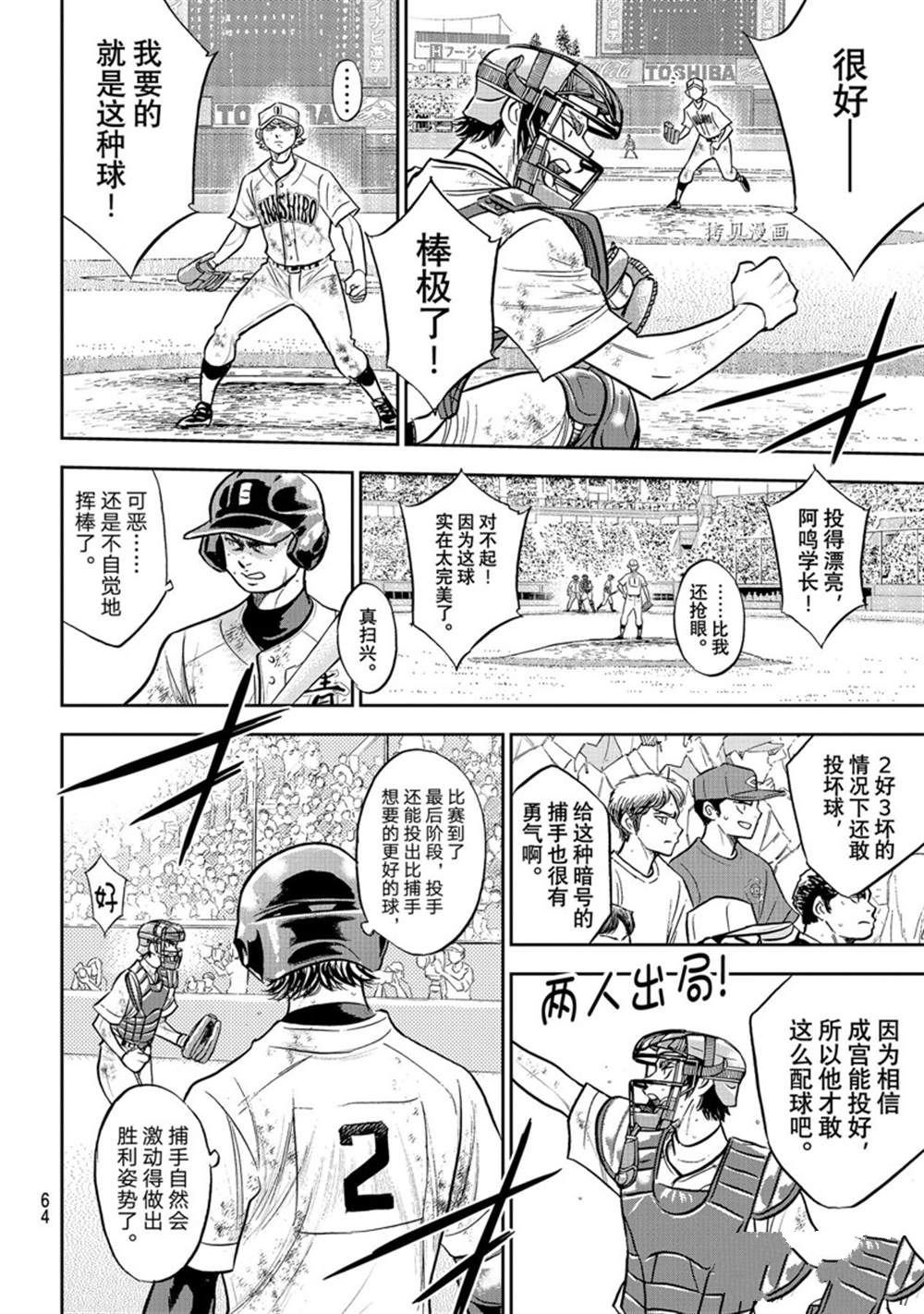 第二季第291话
