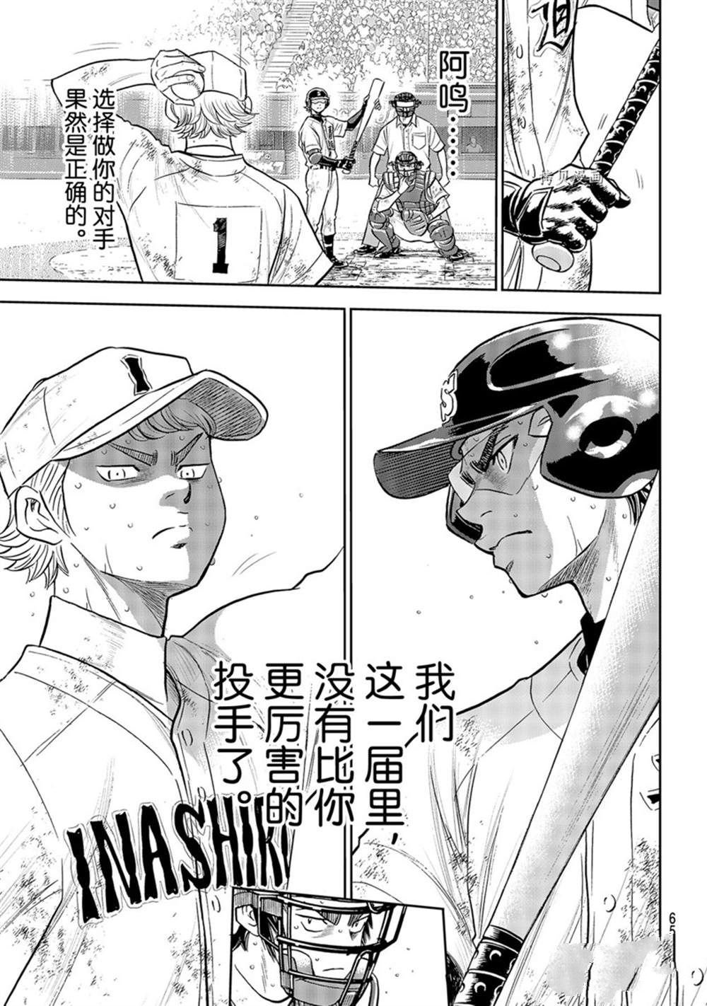 第二季第291话