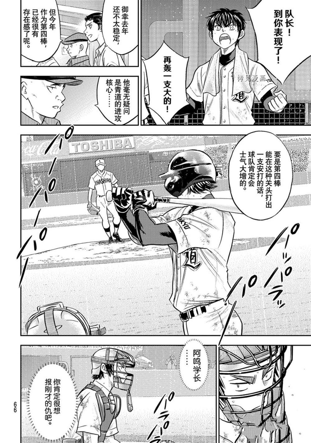 第二季第291话