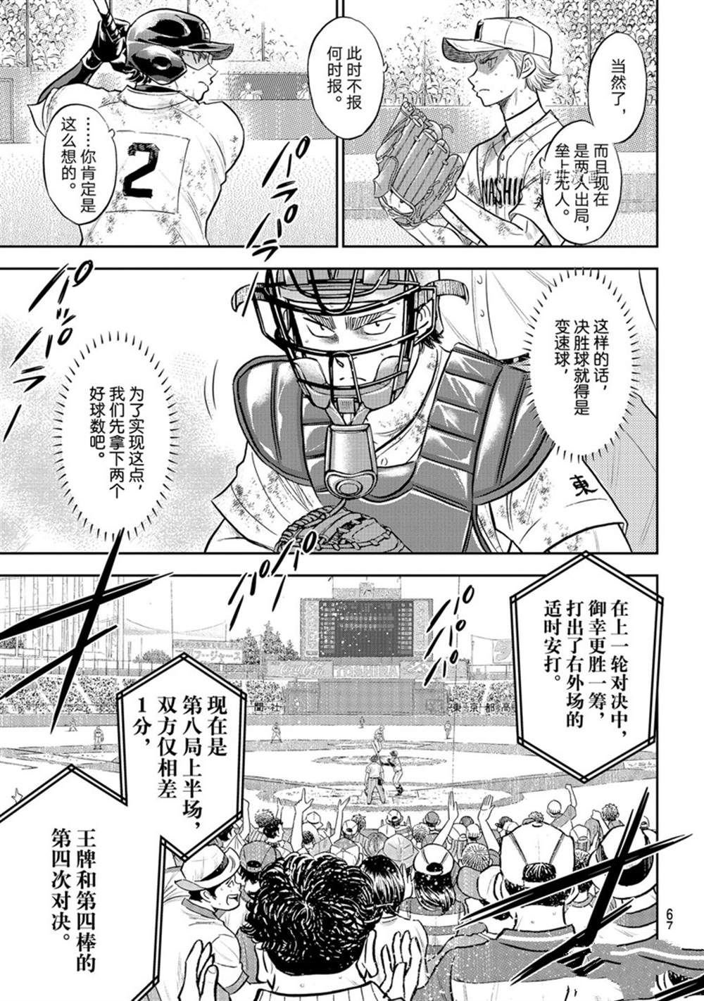 第二季第291话