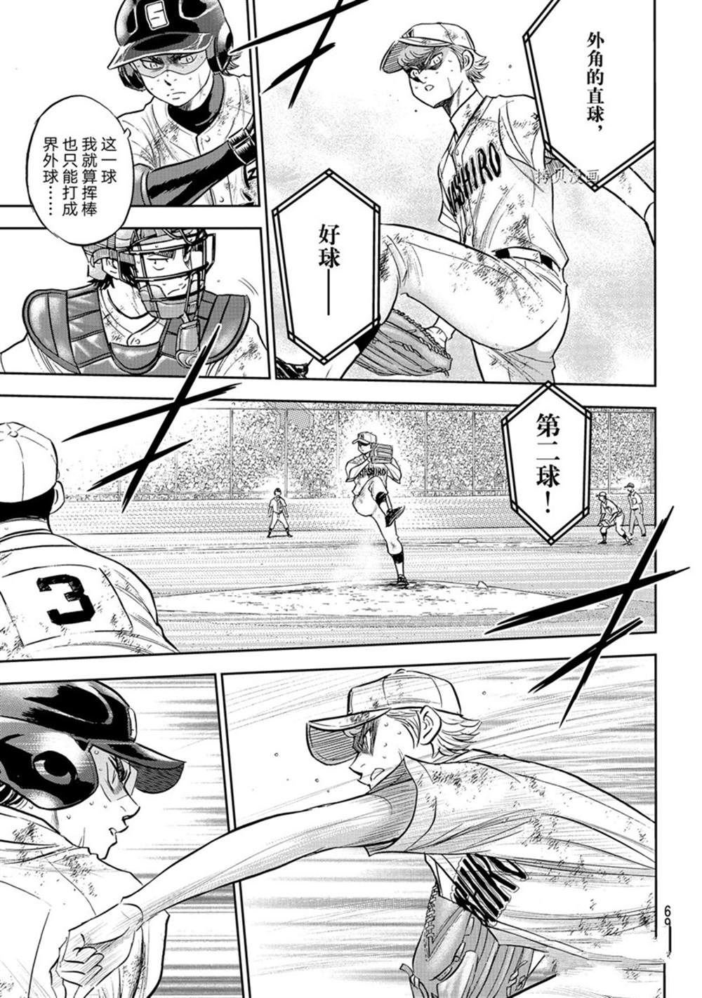 第二季第291话