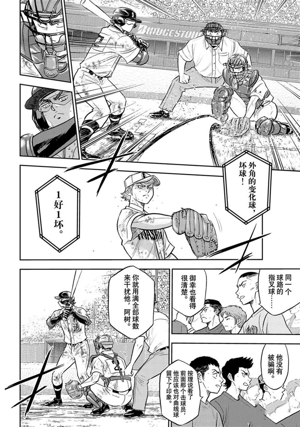 第二季第291话