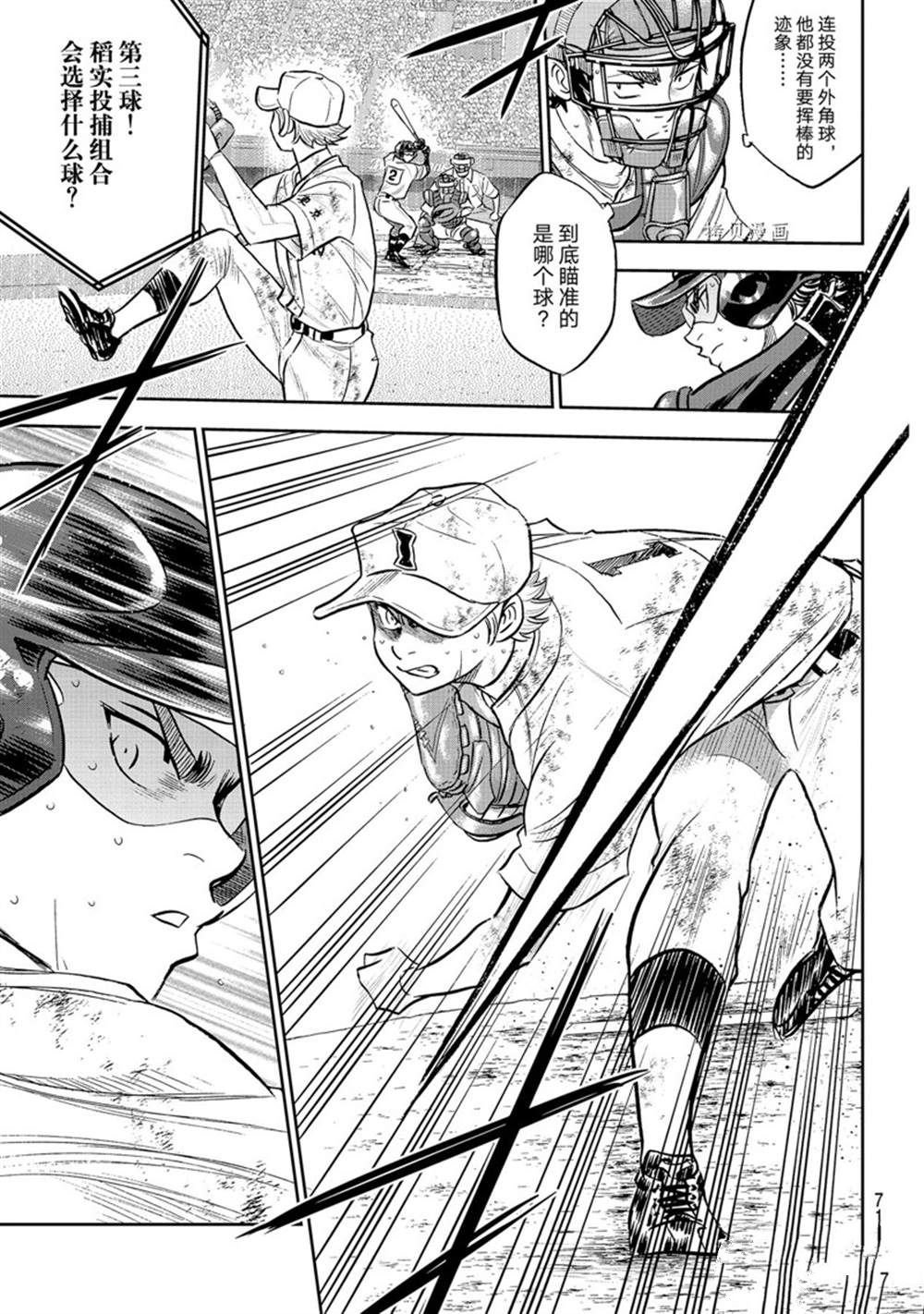 第二季第291话