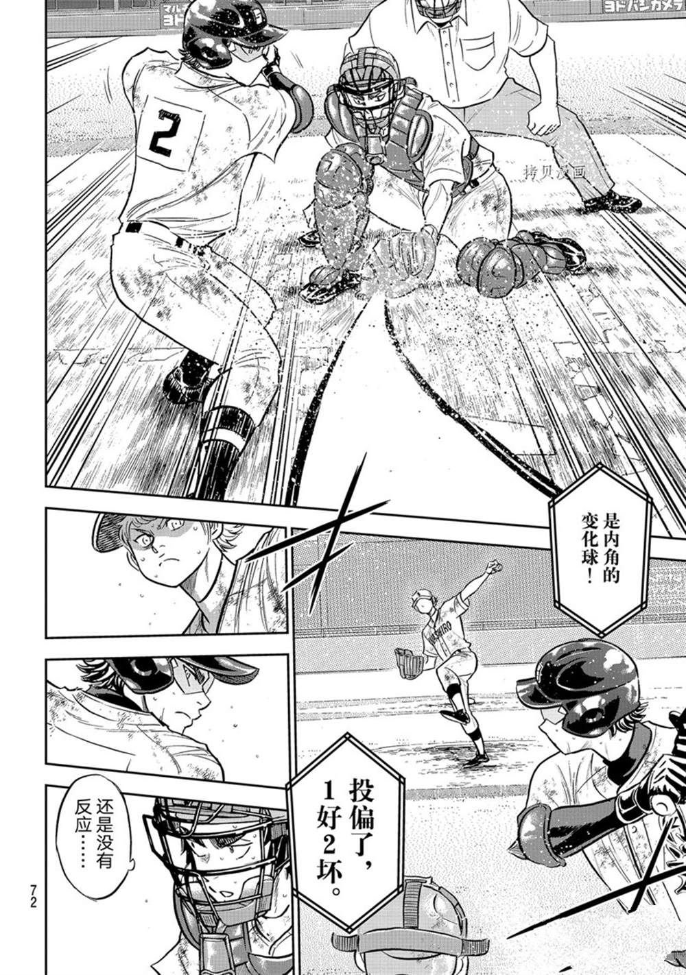 第二季第291话
