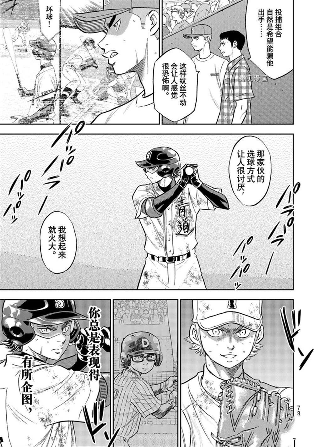 第二季第291话