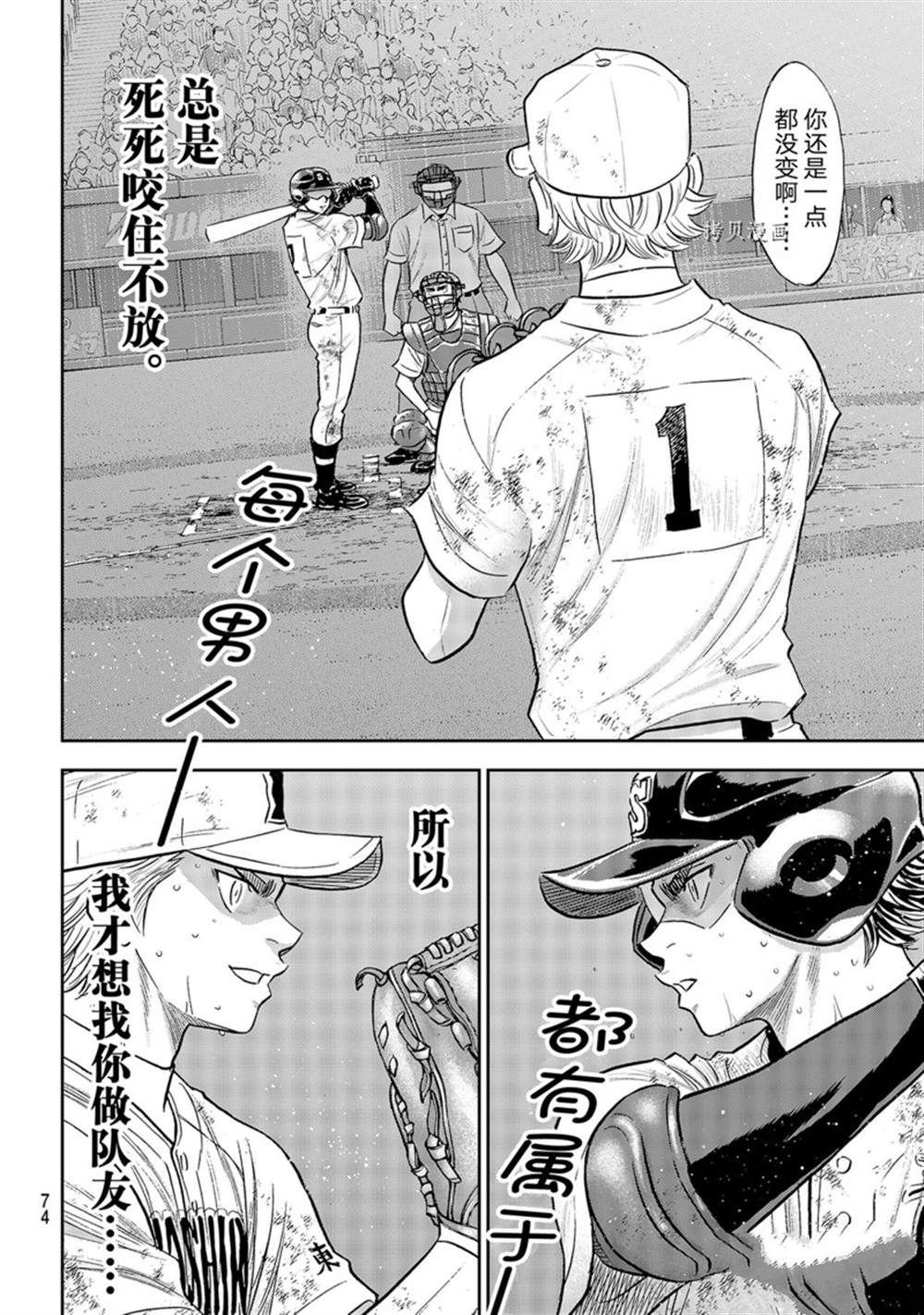 第二季第291话