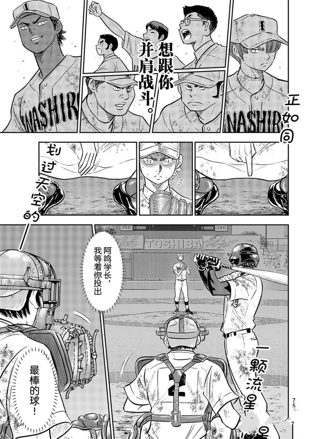 第二季第291话