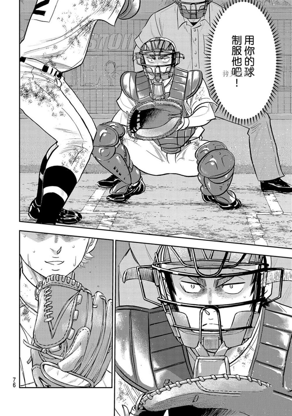 第二季第291话