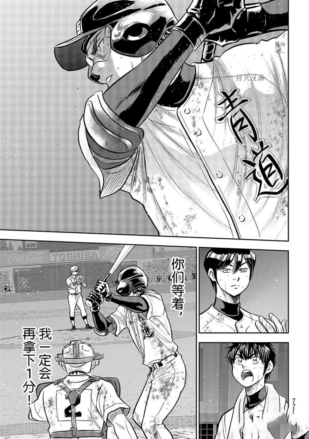 第二季第291话