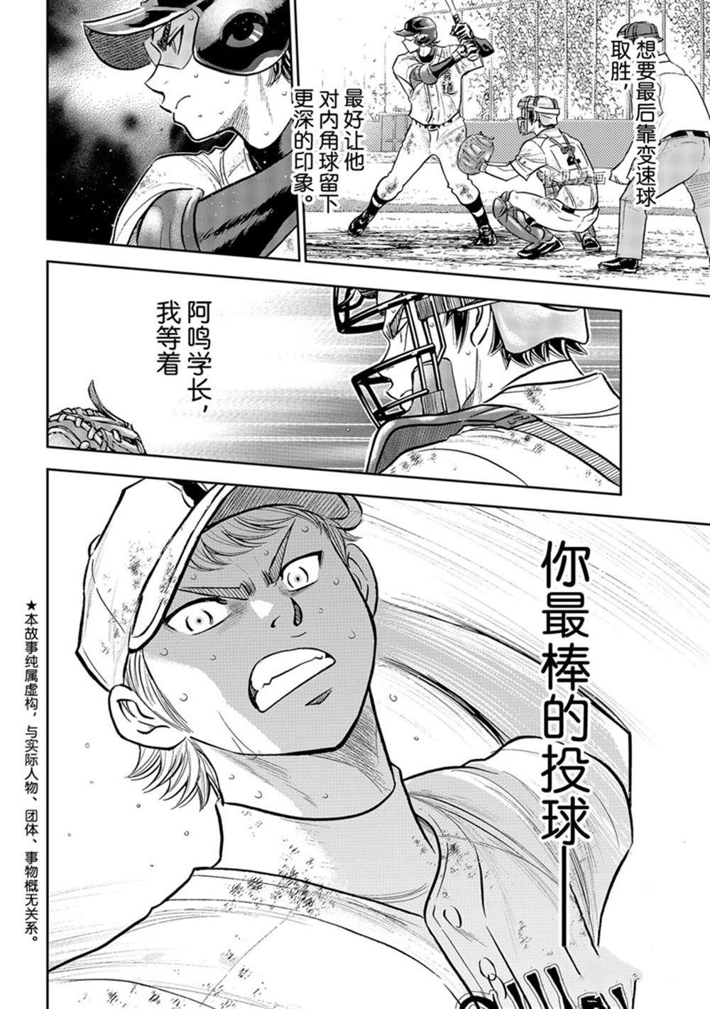 第二季第292话