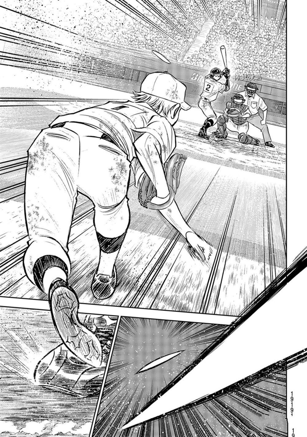 第二季第292话