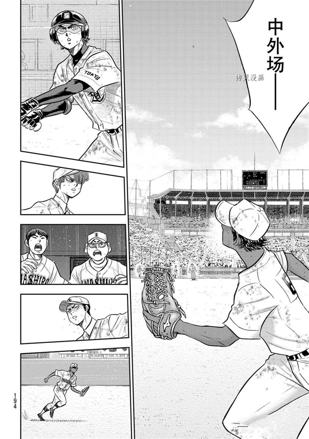 第二季第292话