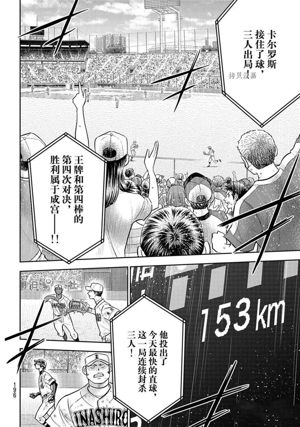 第二季第292话