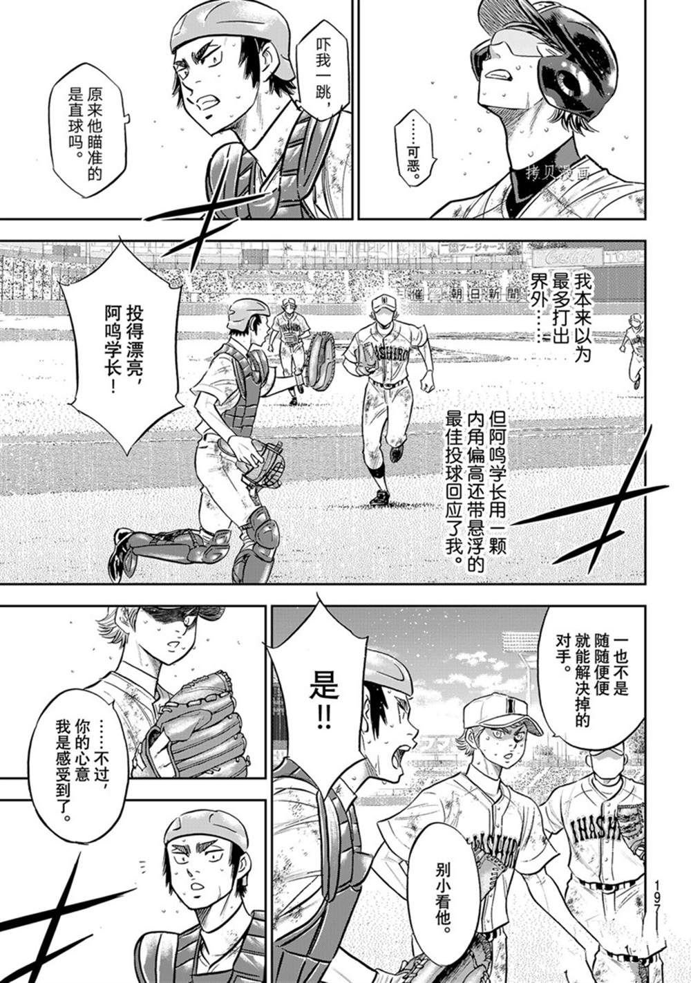 第二季第292话
