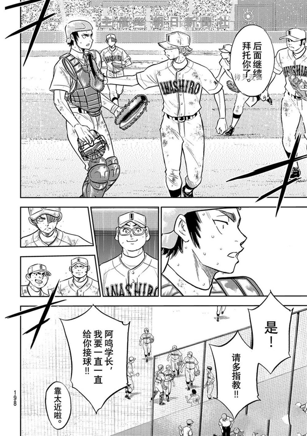 第二季第292话