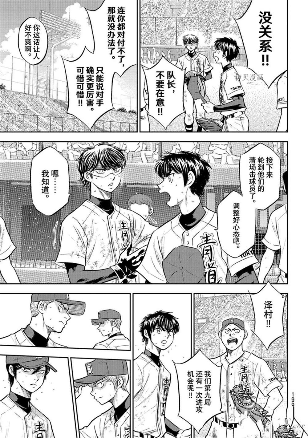 第二季第292话