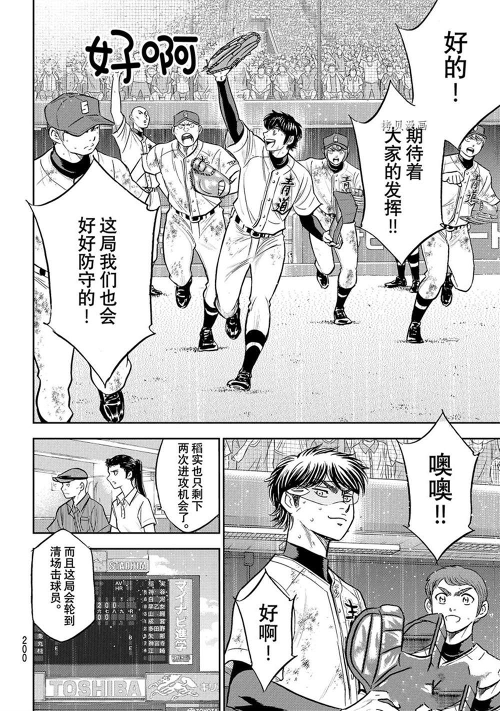 第二季第292话