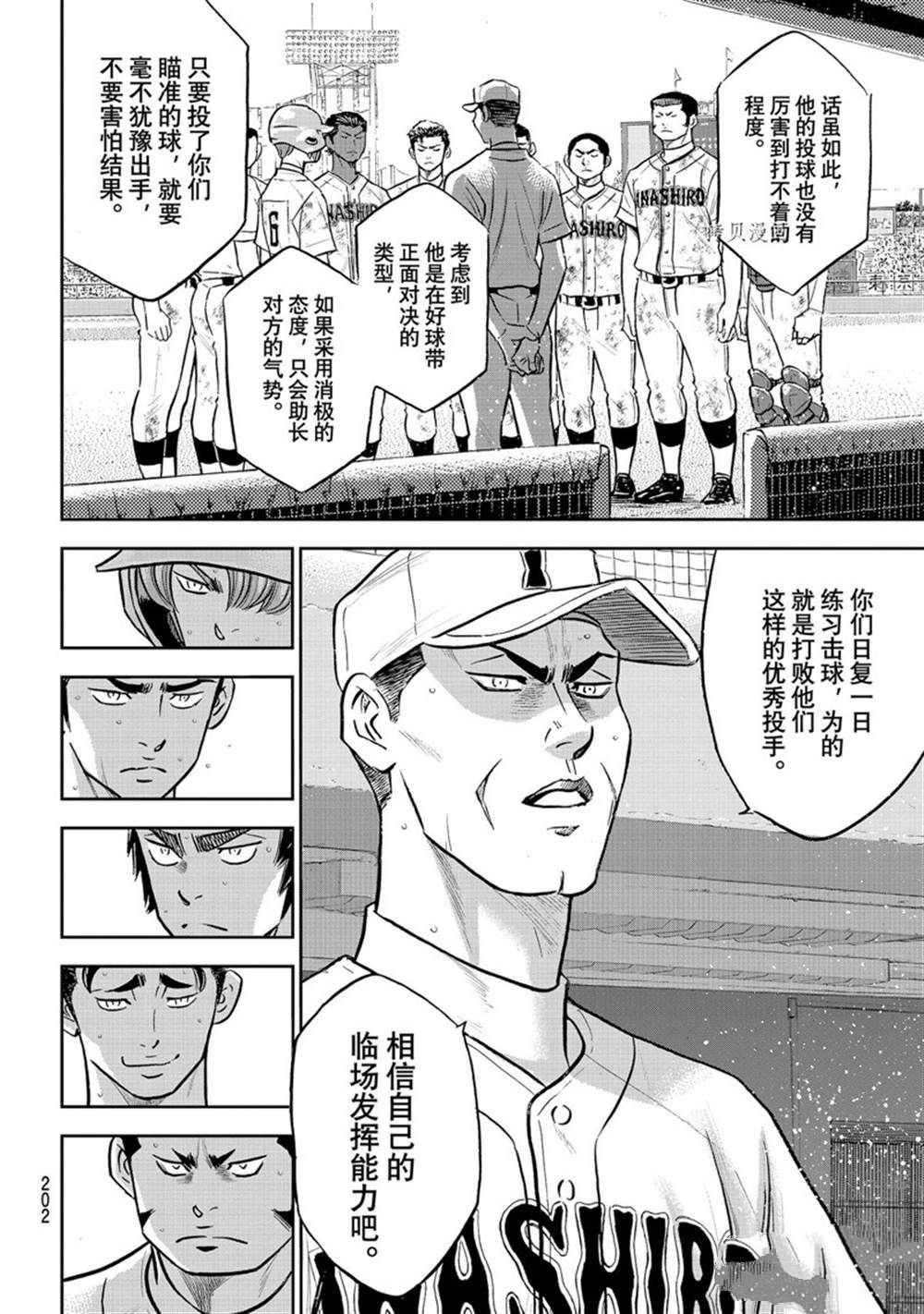 第二季第292话