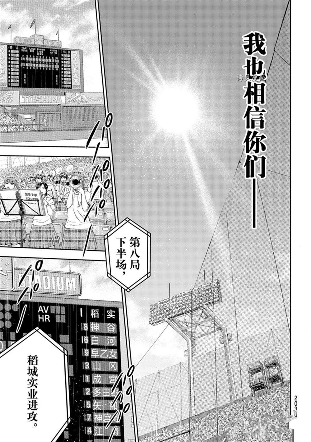 第二季第292话