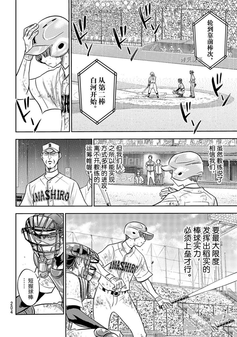 第二季第292话