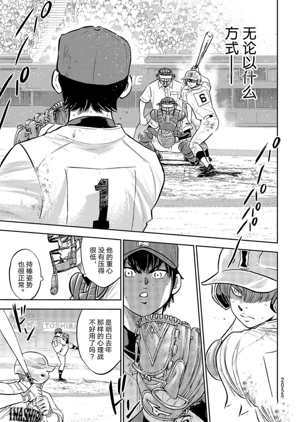 第二季第292话