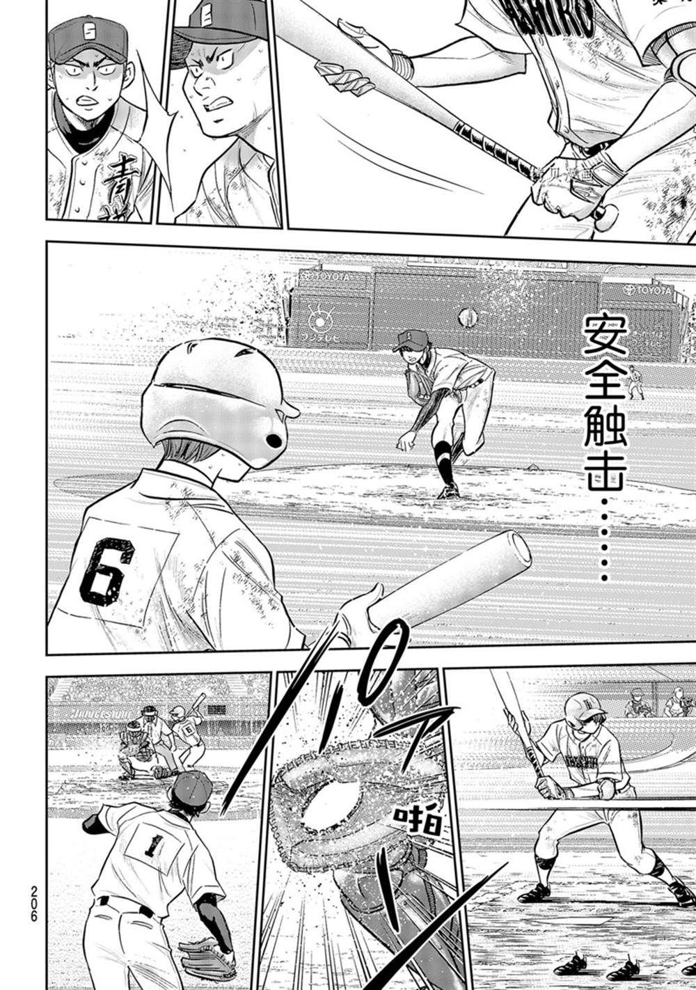 第二季第292话