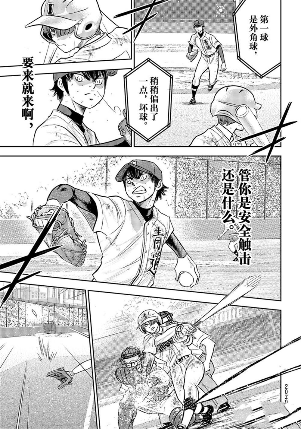 第二季第292话