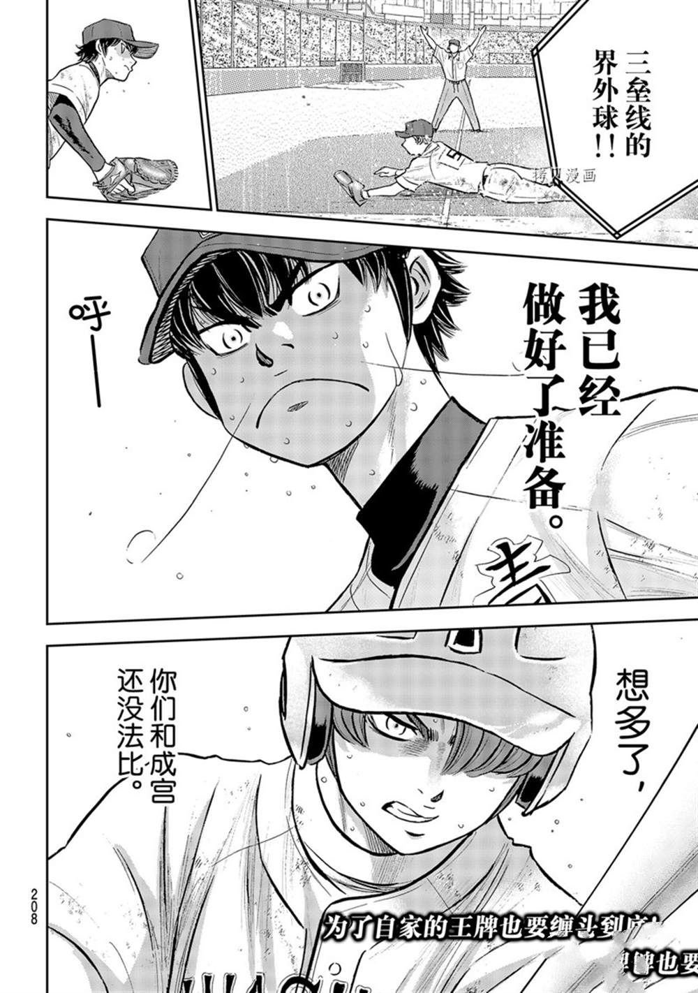 第二季第292话