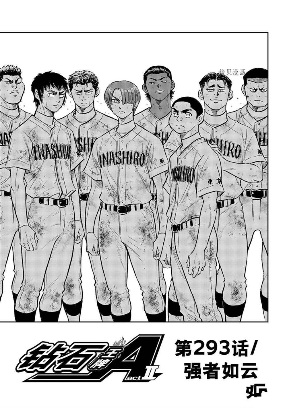 第二季第293话