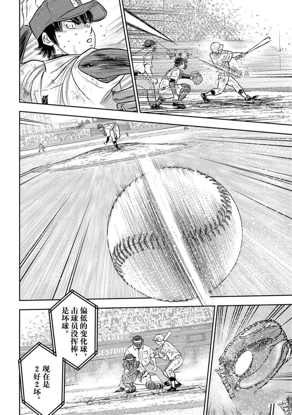 第二季第293话
