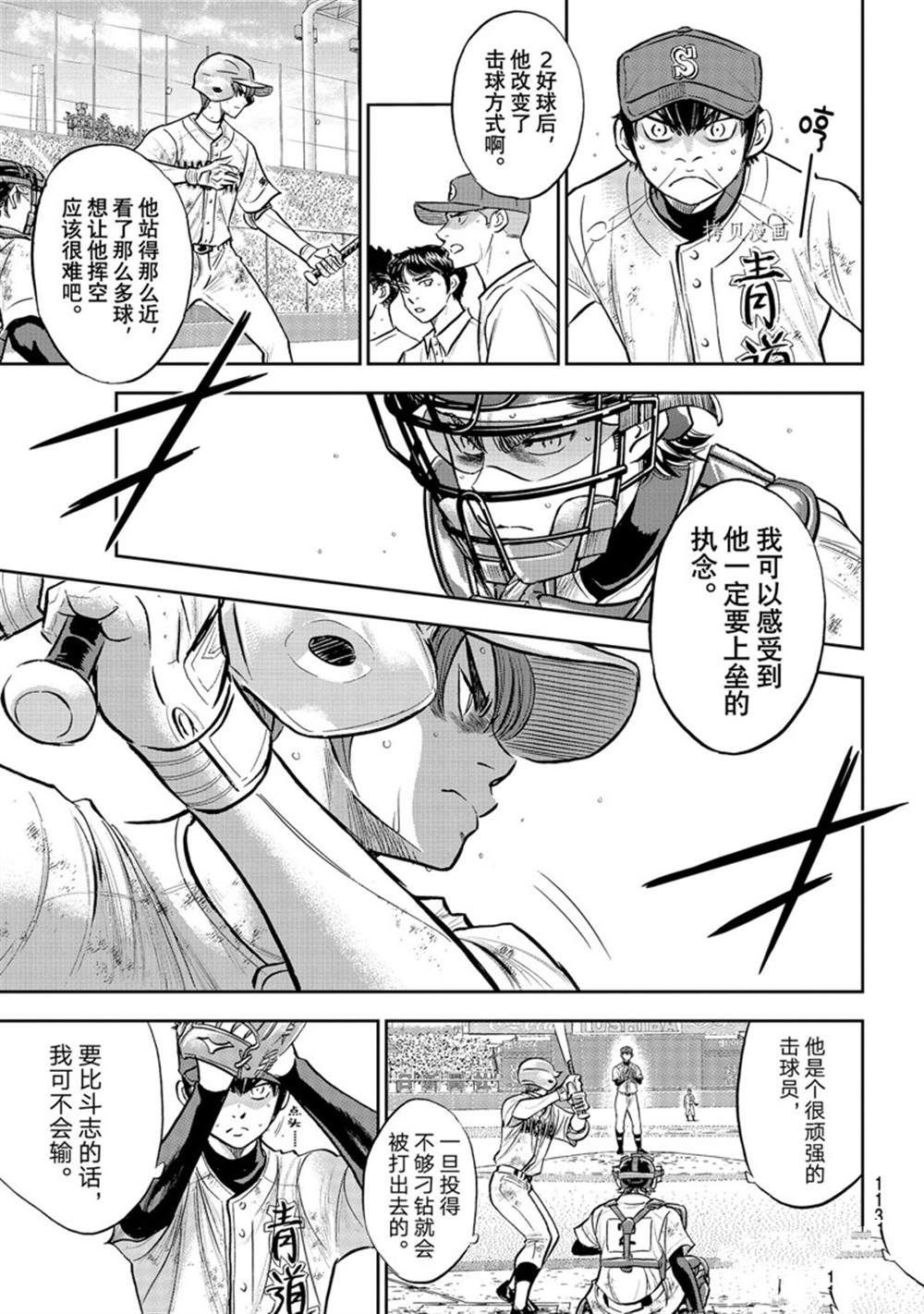 第二季第293话