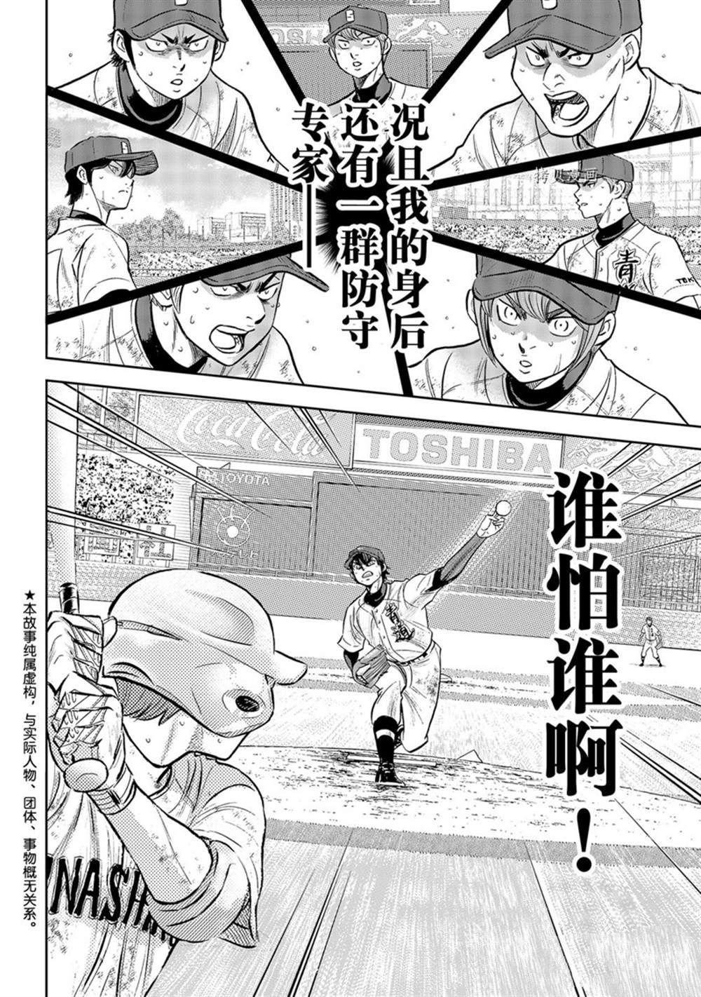 第二季第293话