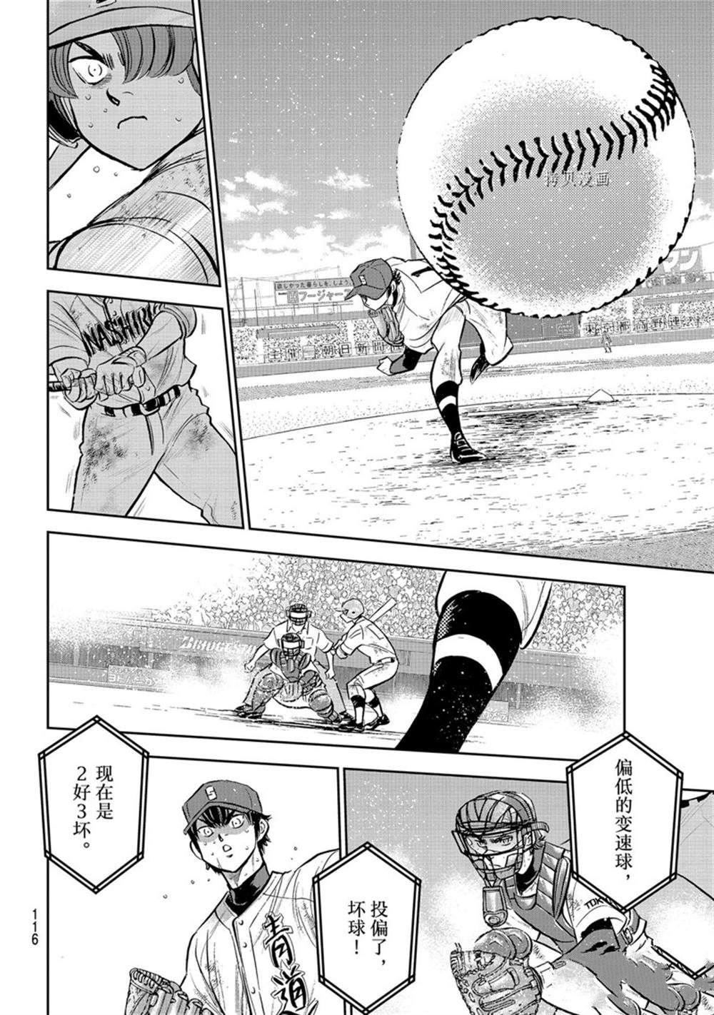 第二季第293话