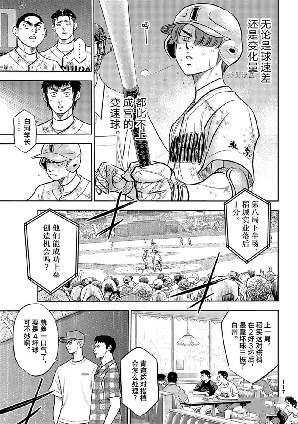 第二季第293话