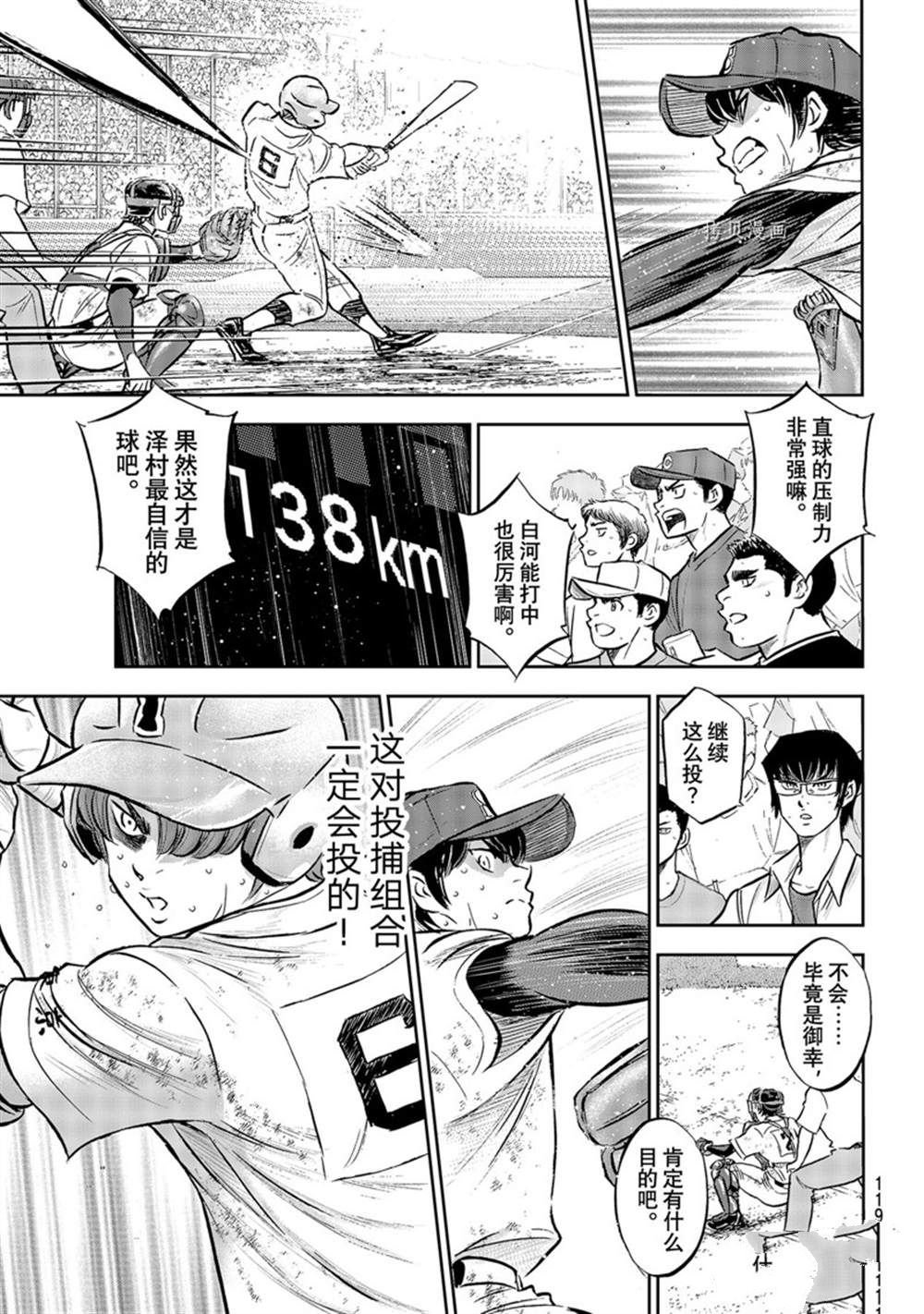 第二季第293话