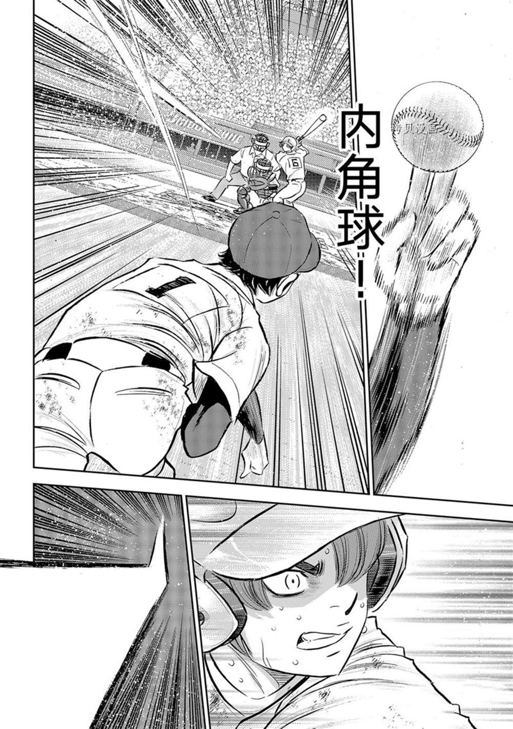 第二季第293话