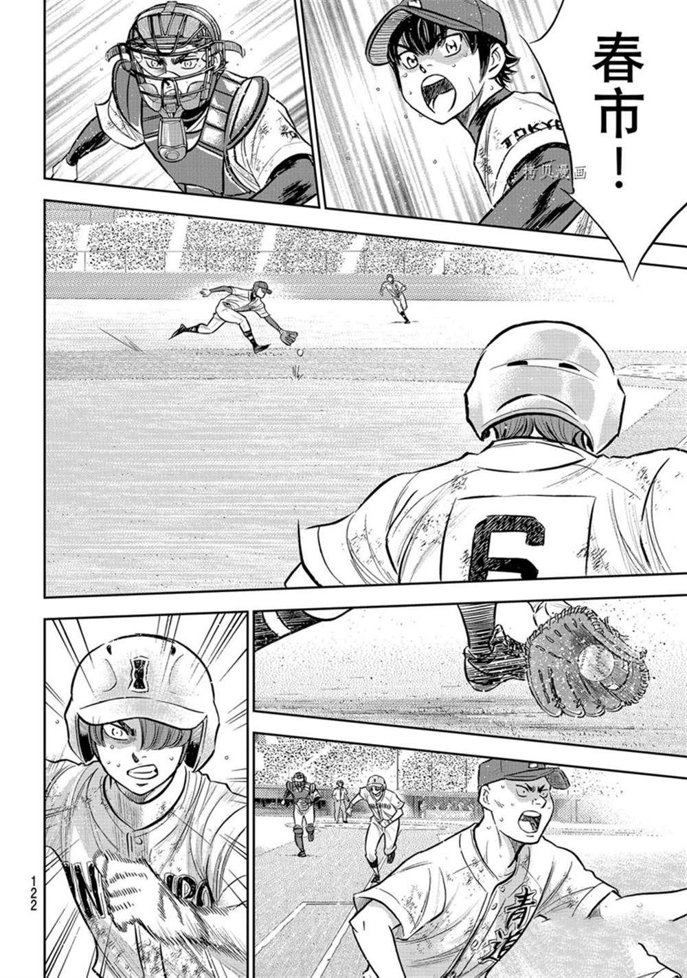 第二季第293话