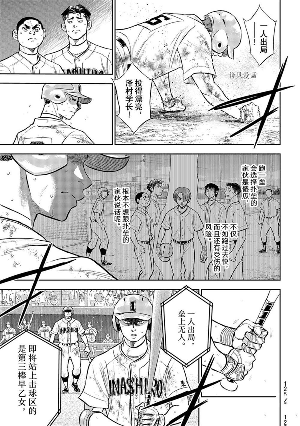 第二季第293话
