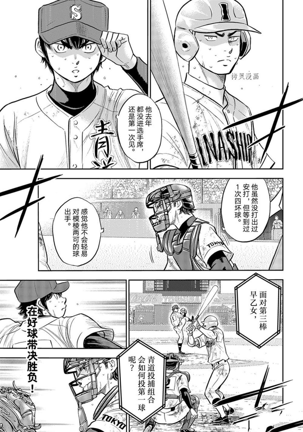 第二季第293话